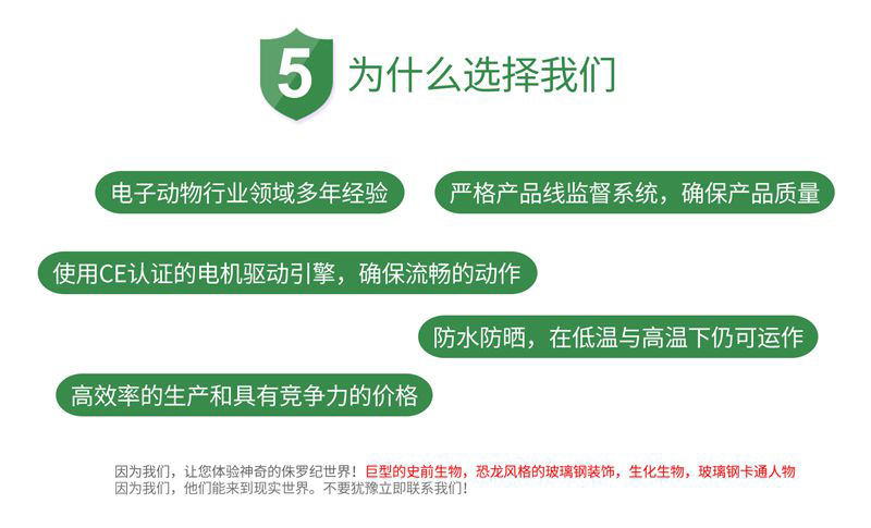 自贡yl9193永利集团，仿真恐龙制作工厂