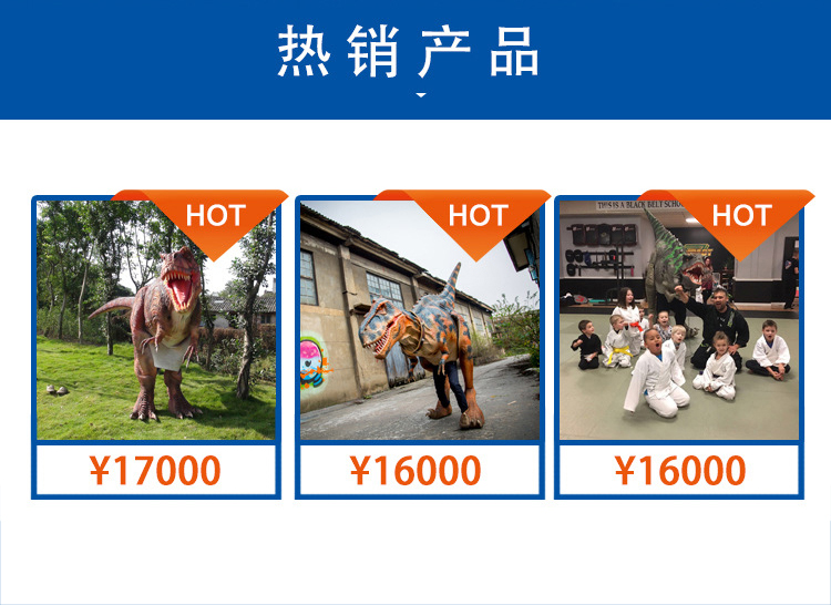 恐龙服热销产品，仿真恐龙服