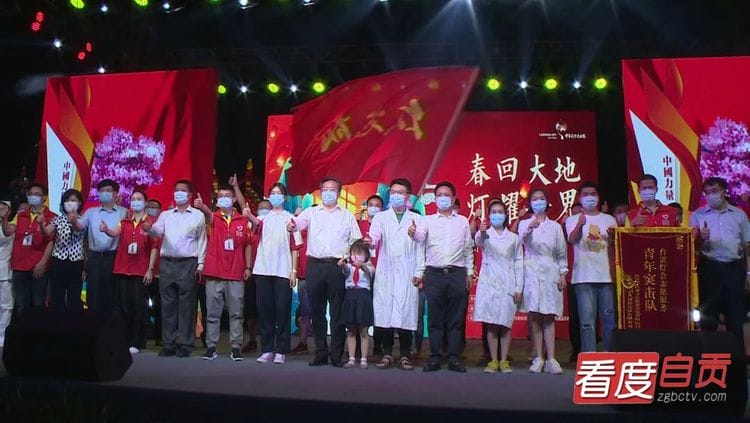 灯耀世界 “贡”迎未来，第26届自贡国际恐龙灯会闭幕