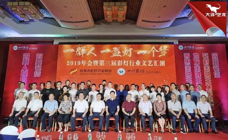 与会代表