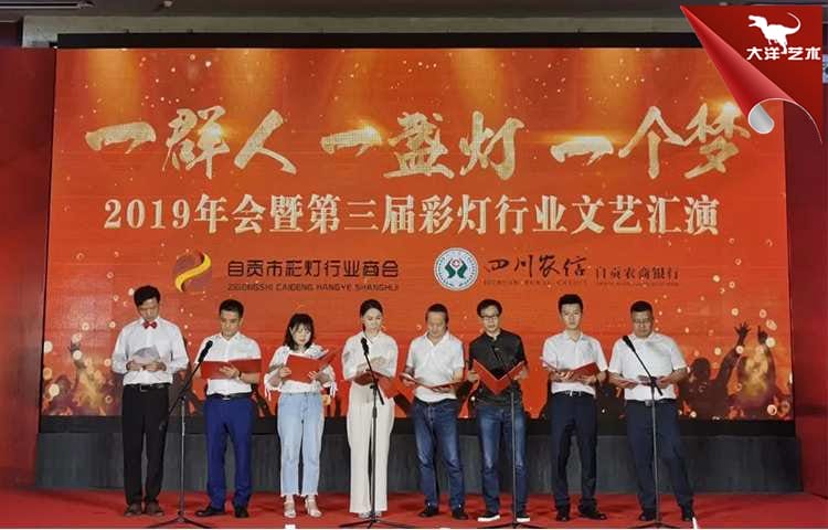 文艺表演